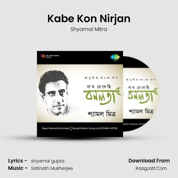 Kabe Kon Nirjan MP3 Song by Shyamal Mitra Cover
