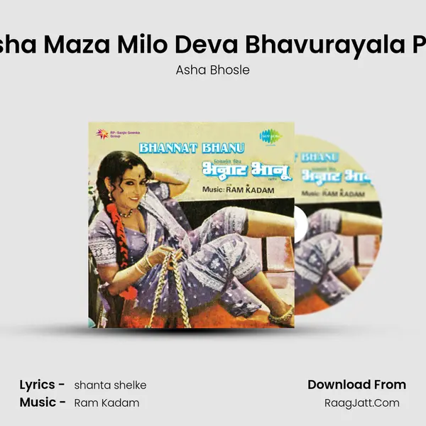 Auksha Maza Milo Deva Bhavurayala Part 2 MP3 Song by Asha Bhosle Cover