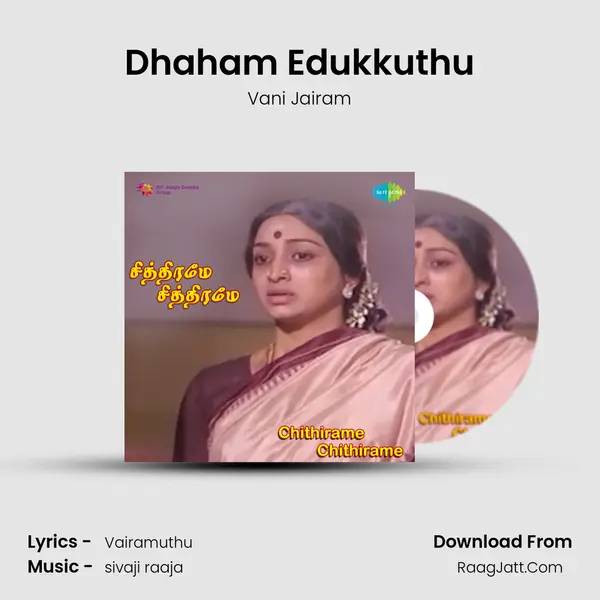 Dhaham Edukkuthu MP3 Song by Vani Jairam Cover