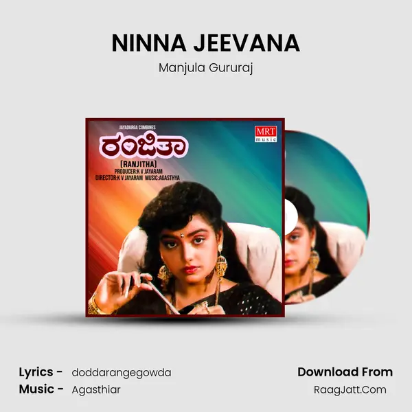 NINNA JEEVANA MP3 Song by Manjula Gururaj Cover