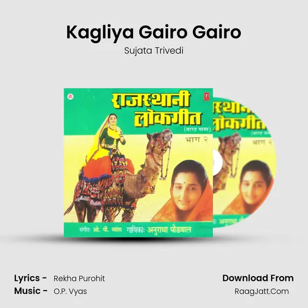 Kagliya Gairo Gairo MP3 Song by Sujata Trivedi Cover
