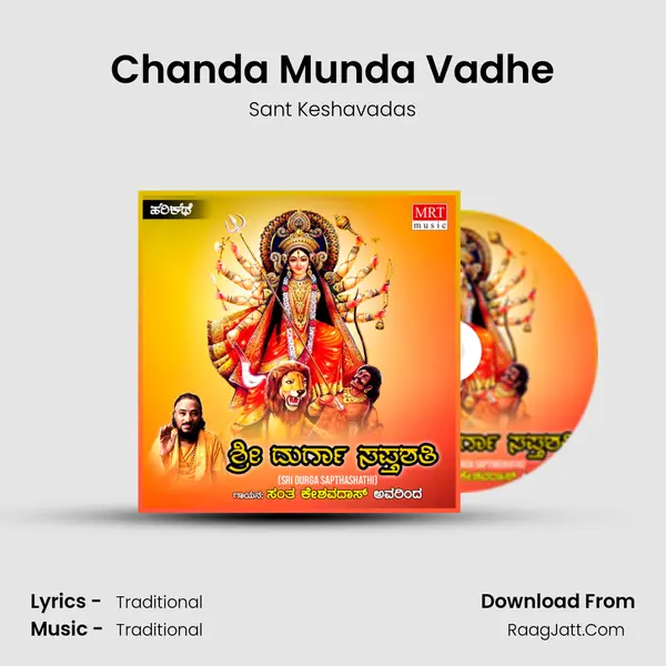 Chanda Munda Vadhe MP3 Song by Sant Keshavadas Cover