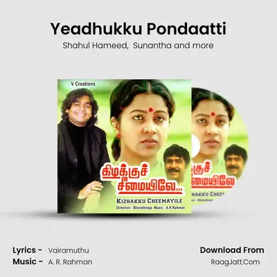 Yeadhukku Pondaatti MP3 Song by Shahul Hameed Cover