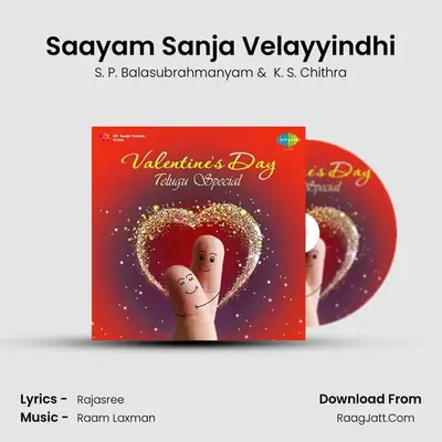 Saayam Sanja Velayyindhi MP3 Song by S. P. Balasubrahmanyam Cover