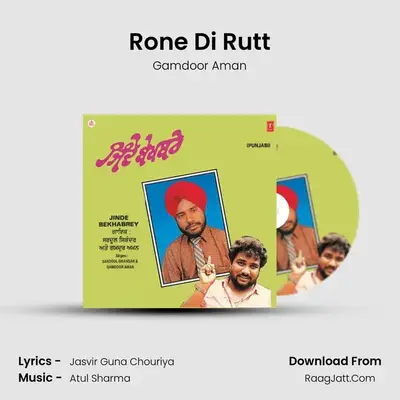 Rone Di Rutt MP3 Song by Gamdoor Aman Cover