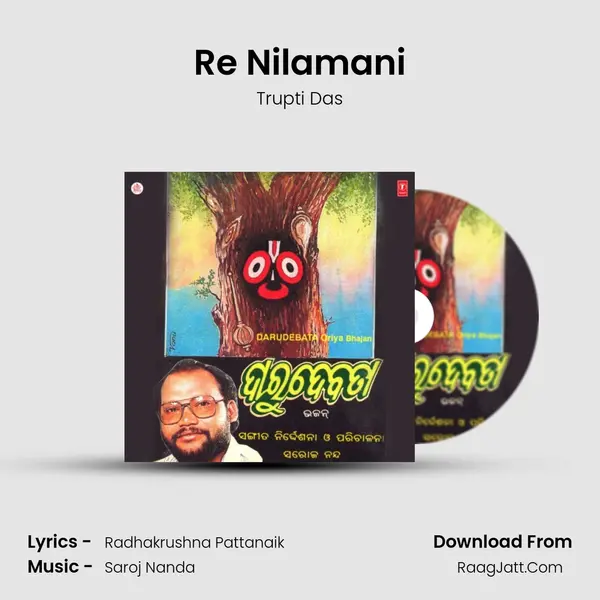 Re Nilamani MP3 Song by Trupti Das Cover