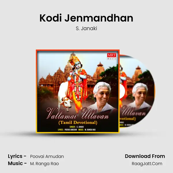 Kodi Jenmandhan MP3 Song by S. Janaki Cover