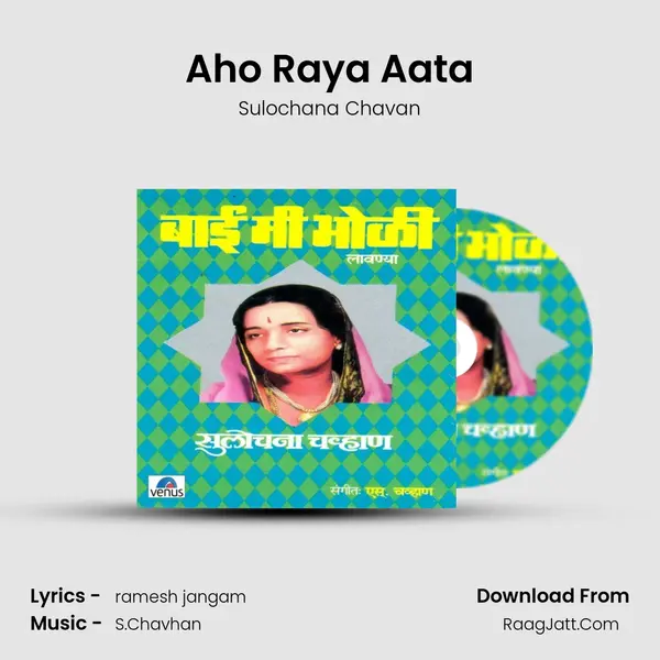 Aho Raya Aata MP3 Song by Sulochana Chavan Cover