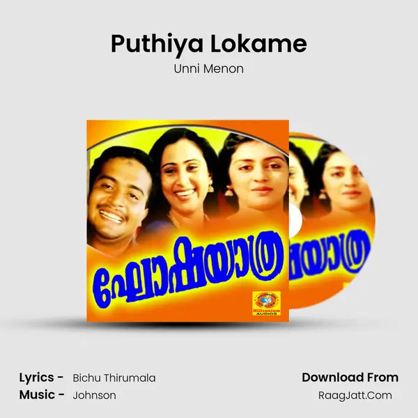 Puthiya Lokame MP3 Song by Unni Menon Cover