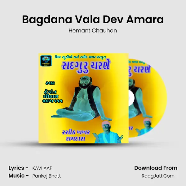 Bagdana Vala Dev Amara MP3 Song by Hemant Chauhan Cover