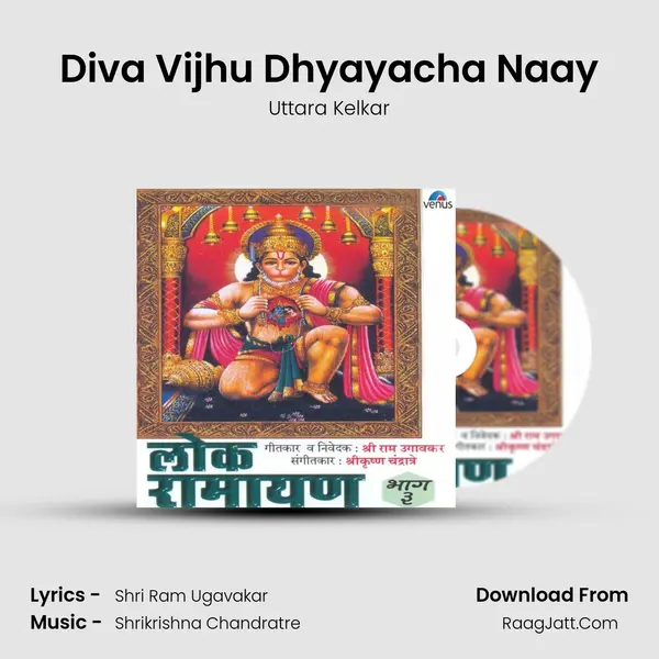 Diva Vijhu Dhyayacha Naay MP3 Song by Uttara Kelkar Cover