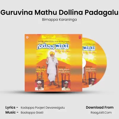 Guruvina Mathu Dollina Padagalu - Bimappa Karaninga