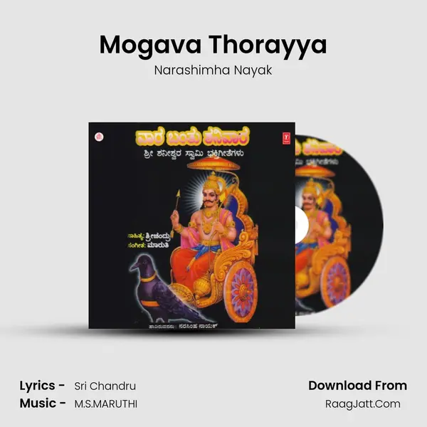Mogava Thorayya MP3 Song by Narashimha Nayak Cover