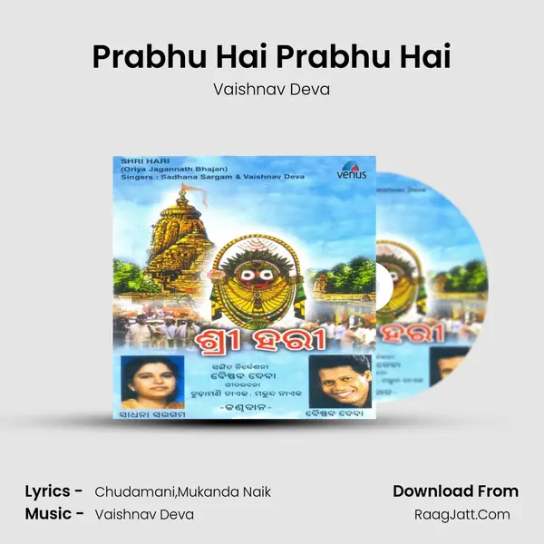 Prabhu Hai Prabhu Hai MP3 Song by Vaishnav Deva Cover