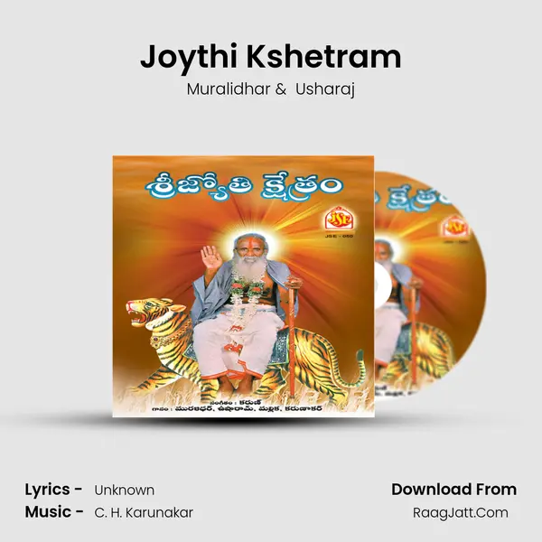 Joythi Kshetram MP3 Song by Muralidhar Cover