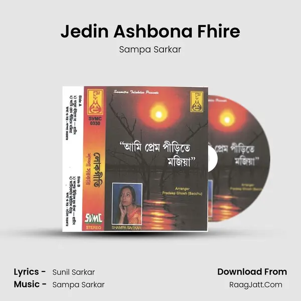 Jedin Ashbona Fhire MP3 Song by Sampa Sarkar Cover