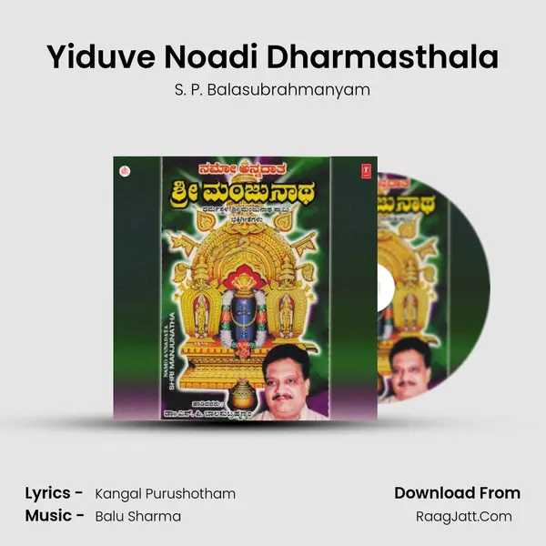 Yiduve Noadi Dharmasthala MP3 Song by S. P. Balasubrahmanyam Cover