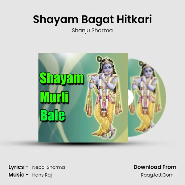 Shayam Bagat Hitkari MP3 Song by Shanju Sharma Cover