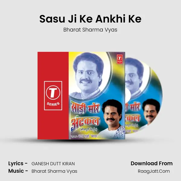 Sasu Ji Ke Ankhi Ke MP3 Song by Bharat Sharma Vyas Cover