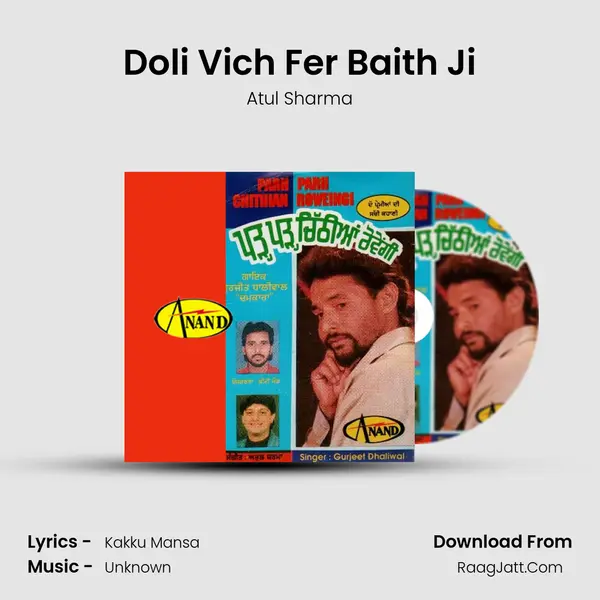 Doli Vich Fer Baith Ji MP3 Song by Atul Sharma Cover