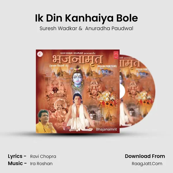 Ik Din Kanhaiya Bole MP3 Song by Suresh Wadkar Cover