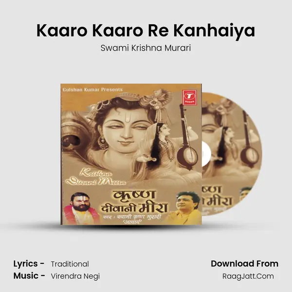 Kaaro Kaaro Re Kanhaiya MP3 Song by Swami Krishna Murari Cover