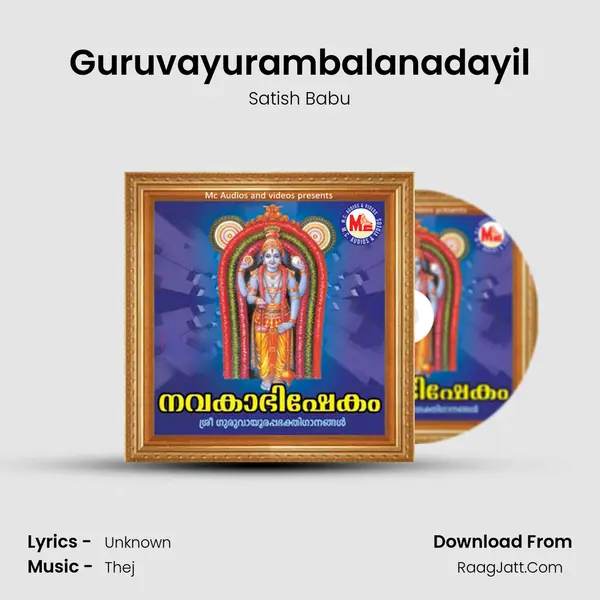 Guruvayurambalanadayil MP3 Song by Satish Babu Cover