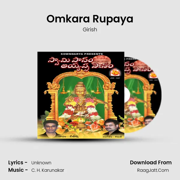 Omkara Rupaya MP3 Song by Girish Cover