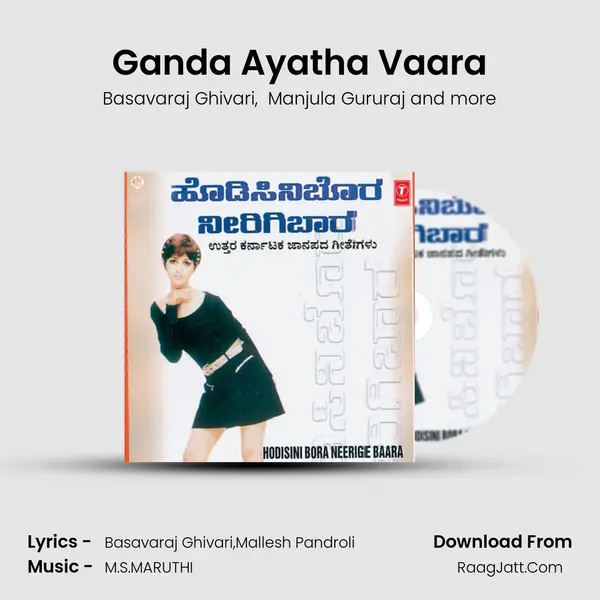 Ganda Ayatha Vaara MP3 Song by Basavaraj Ghivari Cover