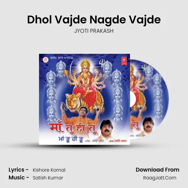 Dhol Vajde Nagde Vajde MP3 Song by JYOTI PRAKASH Cover