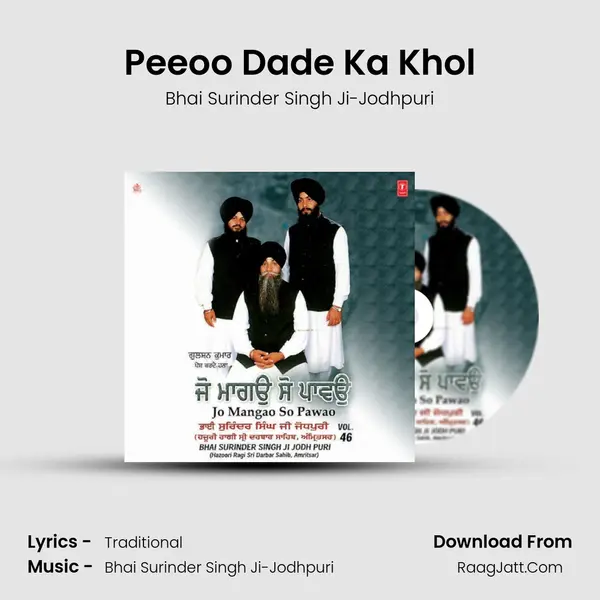 Peeoo Dade Ka Khol MP3 Song by Bhai Surinder Singh Ji-Jodhpuri Cover