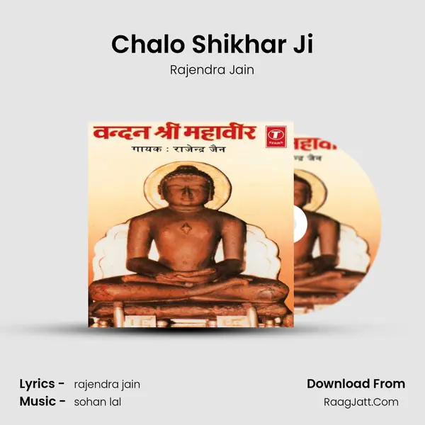Chalo Shikhar Ji MP3 Song by Rajendra Jain Cover
