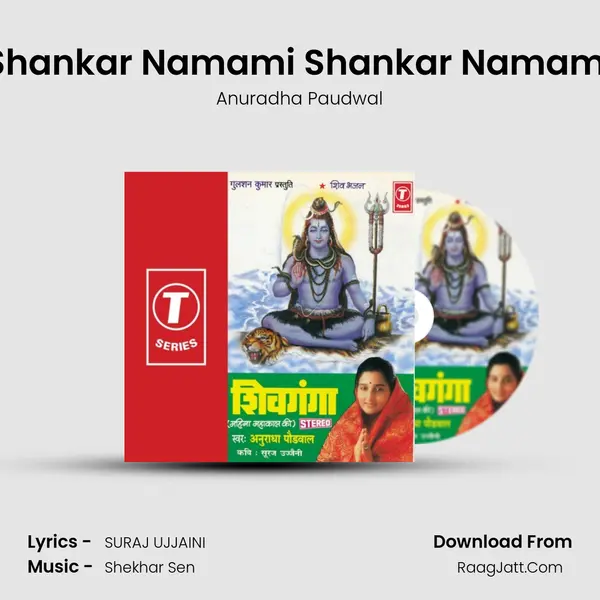 Shankar Namami Shankar Namami MP3 Song by Anuradha Paudwal Cover