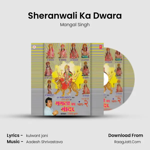 Sheranwali Ka Dwara MP3 Song by Mangal Singh Cover