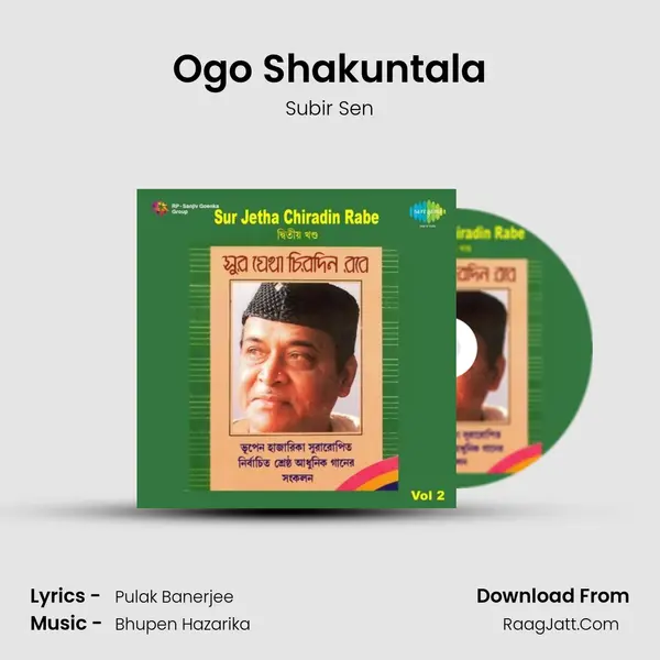 Ogo Shakuntala MP3 Song by Subir Sen Cover