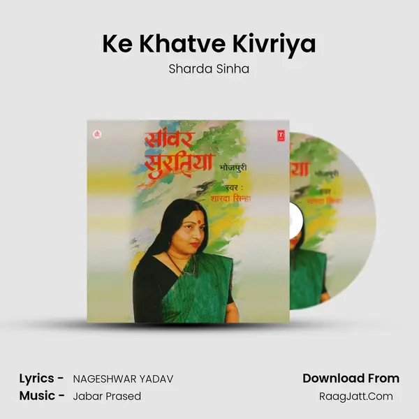 Ke Khatve Kivriya MP3 Song by Sharda Sinha Cover