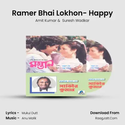 Ramer Bhai Lokhon- Happy MP3 Song by Amit Kumar Cover