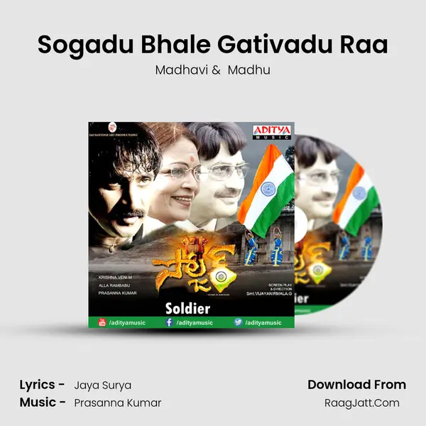 Sogadu Bhale Gativadu Raa MP3 Song by Madhavi Cover