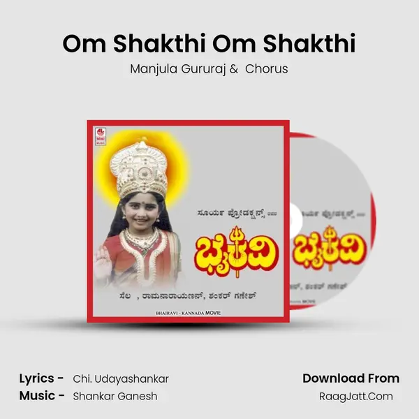Om Shakthi Om Shakthi MP3 Song by Manjula Gururaj Cover