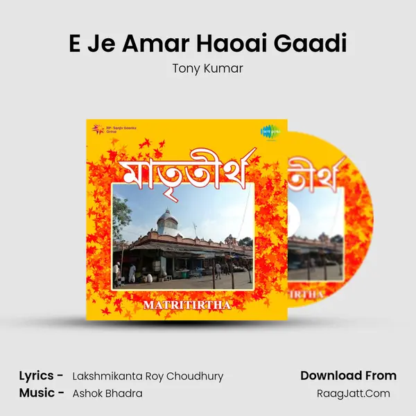 E Je Amar Haoai Gaadi MP3 Song by Tony Kumar Cover