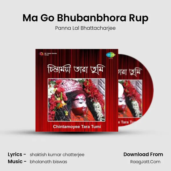 Ma Go Bhubanbhora Rup MP3 Song by Panna Lal Bhattacharjee Cover