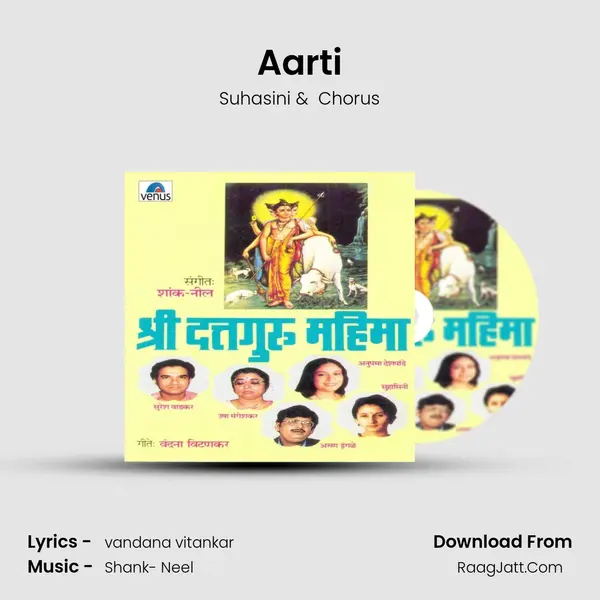 Aarti MP3 Song by Suhasini Cover