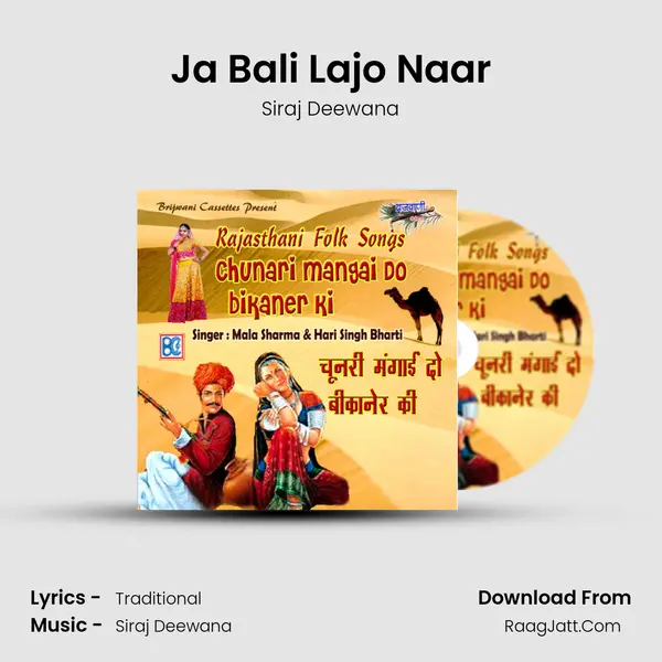 Ja Bali Lajo Naar mp3 song