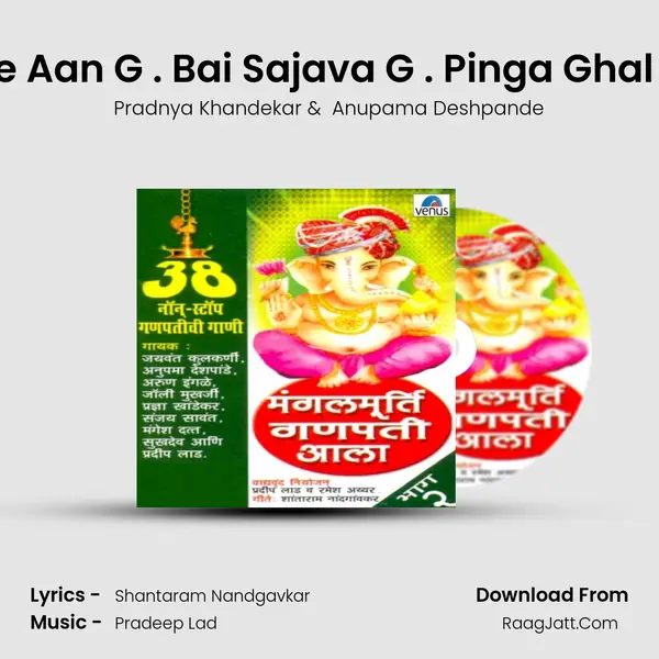 Aali Saye Gaurai ( Saye Aan G . Bai Sajava G . Pinga Ghal G . Aai Gaurai Dekhani MP3 Song by Pradnya Khandekar Cover