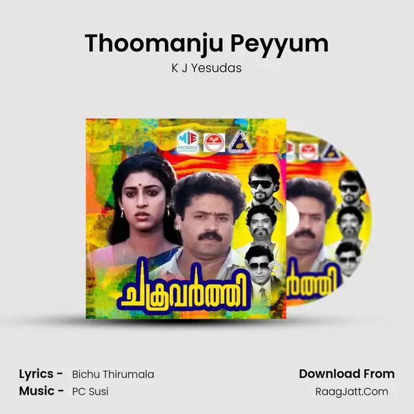 Thoomanju Peyyum MP3 Song by K J Yesudas Cover