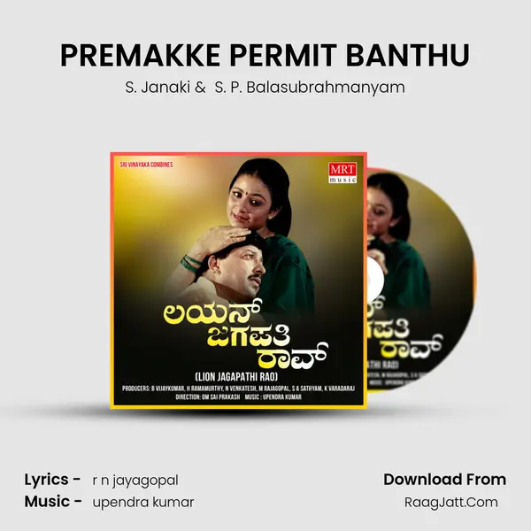 PREMAKKE PERMIT BANTHU MP3 Song by S. Janaki Cover