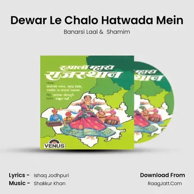 Dewar Le Chalo Hatwada Mein MP3 Song by Banarsi Laal Cover