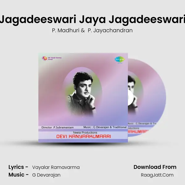 Jagadeeswari Jaya Jagadeeswari MP3 Song by P. Madhuri Cover