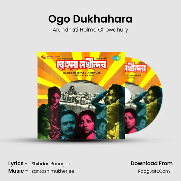 Ogo Dukhahara MP3 Song by Arundhati Holme Chowdhury Cover