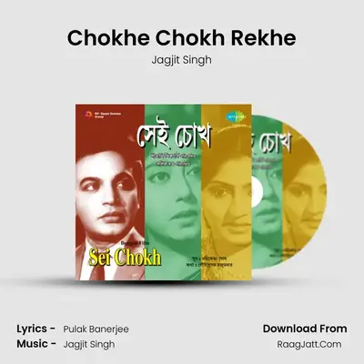 Sei Duti Chokh Film - Jagjit Singh